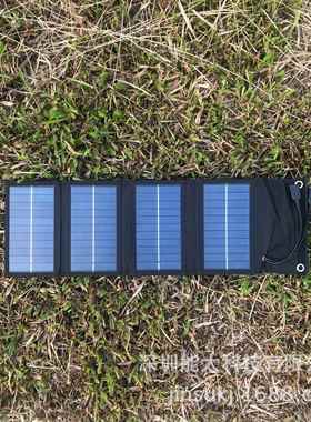 7W太阳能充电器4折叠黑色太阳能电池板内置稳压5V太阳能充电板