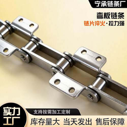 不锈钢弯板链条C2042C2050C2060单双排4分5分定制工业传动链条