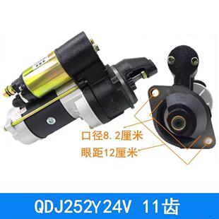 厂家供应启动马达QDJ3Q5AQDJ252YQDJ2636QDJ251B起动机电启动