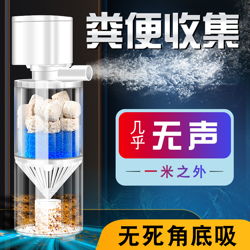 鱼缸过滤器水泵循环系统制氧一体机小型鱼马桶三合一圆形鱼吸便器