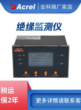 AIM-T500L系列工业绝缘监测及故障定位系统解决方案