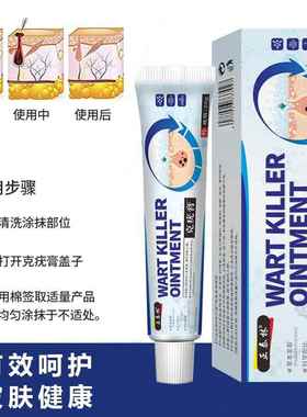 正泰瘊林皮克疣膏 面部扁平肉粒丝状SPQ抑优护理膏肤清洁平瘊疣平