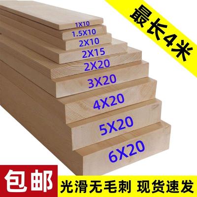 定制整张松木板实木原木杉木板床板木条天然大木板整板楼梯踏步板