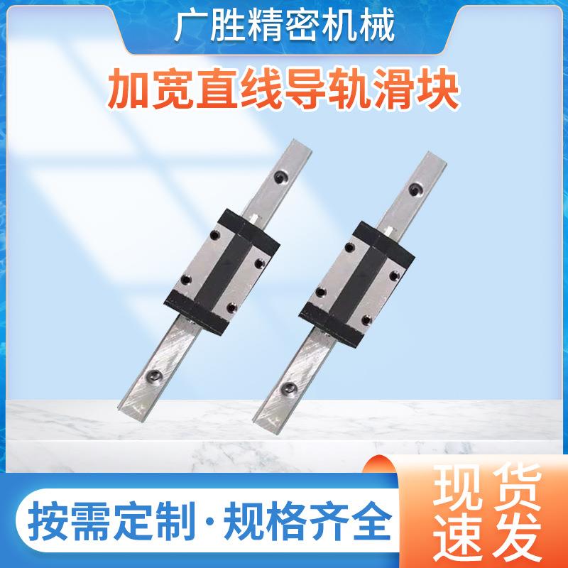 直线导轨加宽滑块 不锈钢线性精密机床微轨方型滑块轴承厂家