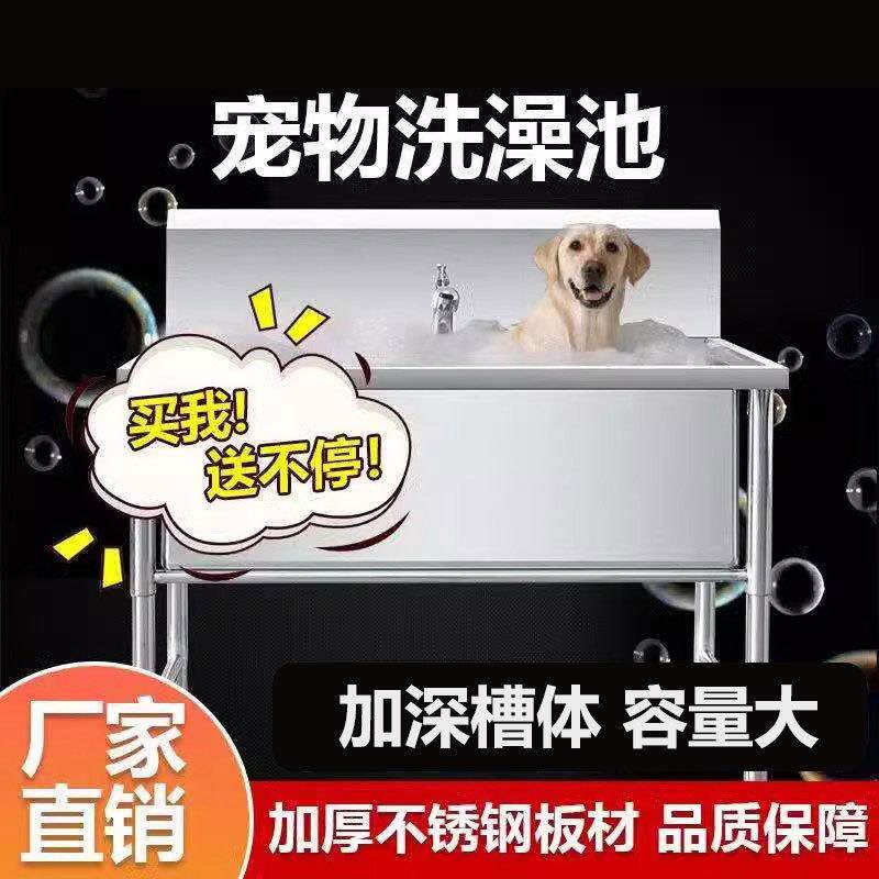 不锈钢洗狗池宠物洗澡盆宠物店洗澡池宠物浴盆可狗狗洗澡浴池