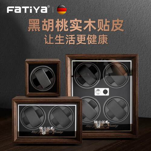 摇表器机械表转动放置器防磁家用手表收纳盒转表器摇摆器上炼表盒