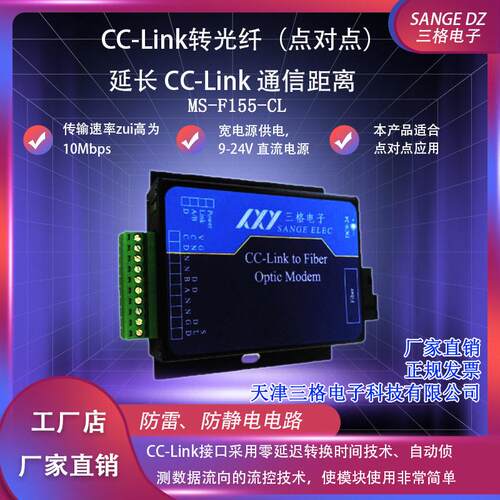 CC-Link转光纤光端机无需配置速率自适应延长通信距离