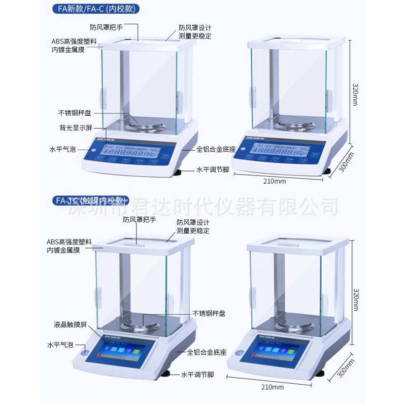 JA1003高精度电子天平JA2003，JA3003 300g/1mg精密千分之一天平