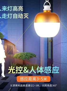 应充电灯泡室内家用卧室房间阳照台明人感00000001应le体d急灯