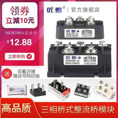 三相整流器MDS100A1600V 150 200 300A 500A 桥堆MDS250A2000V