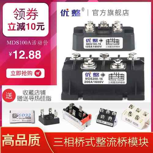 三相整流器MDS100A1600V 150 200 300A 500A 桥堆MDS250A2000V