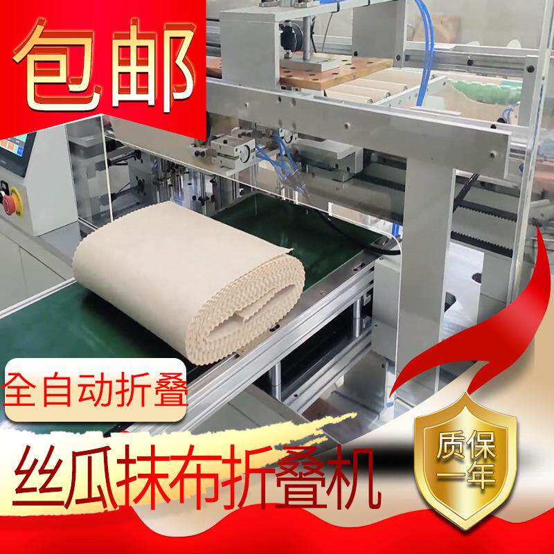 丝瓜抹布收卷机全自动收卷裁切可连接自动包装设备支持非标质保