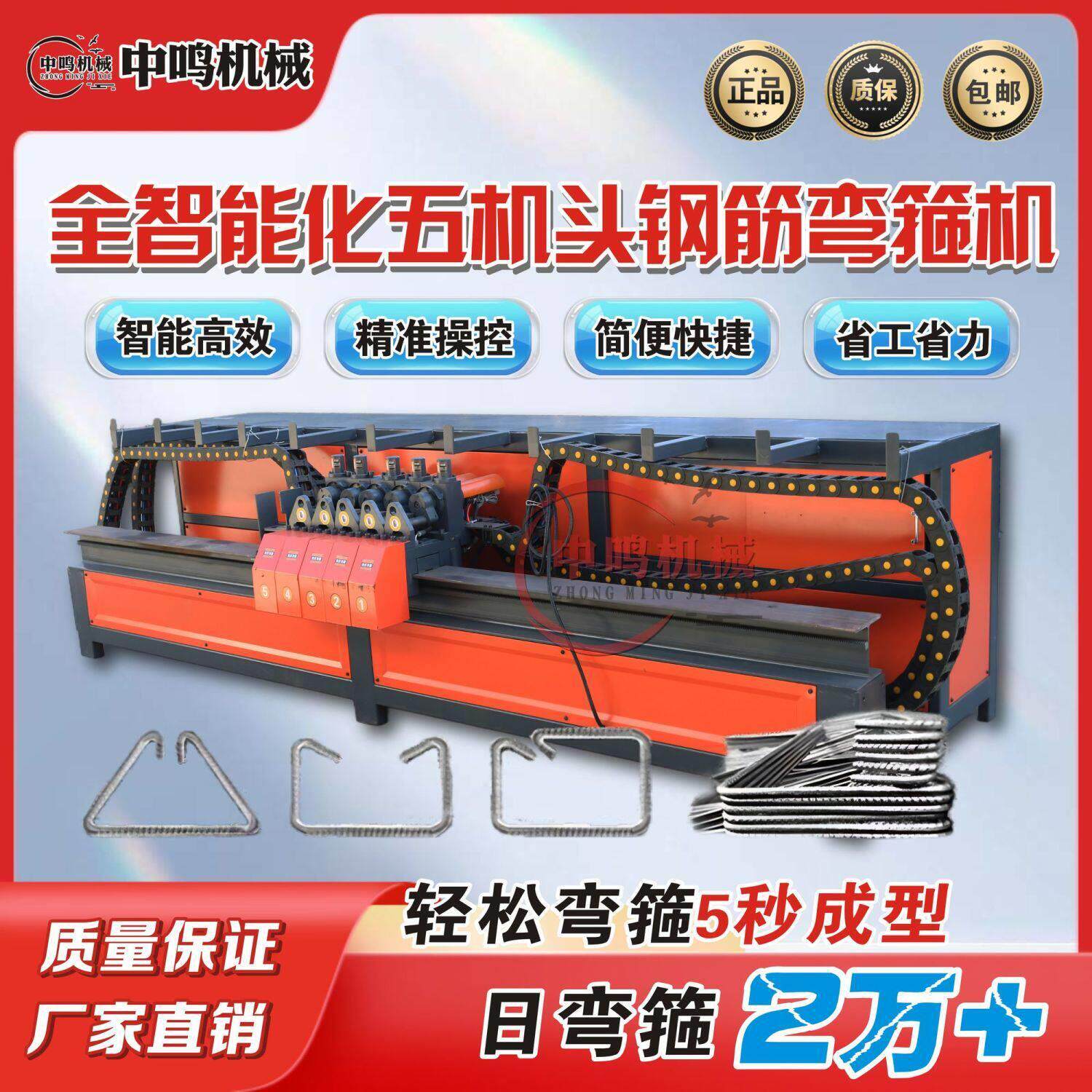 钢筋弯曲机五机头弯箍机数控调直切断折弯机板筋智能All全自动