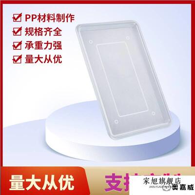 厂家碗碟架接水盘 菜板架塑料沥水盘 蔬果盘厨房置物架托盘