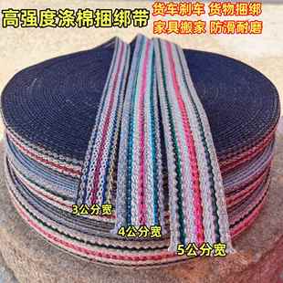 加厚高强度涤棉捆绑带货车货物捆绑带刹车绳子捆绑绳耐磨尼龙绳带