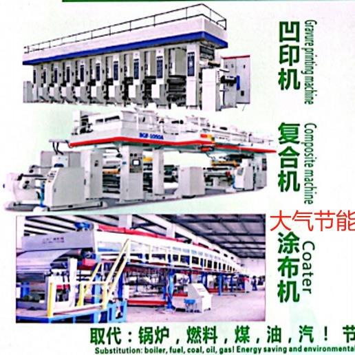 涂布烘干机印刷复合涂布烤箱空气能高温烘干加热140-200度降VOC