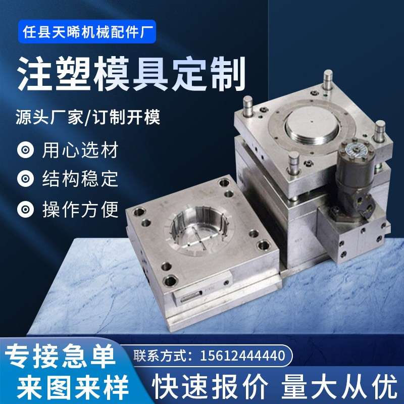 注塑模具设计加工定制开模定做ABS塑料外壳尼龙异形件PVC板材配件