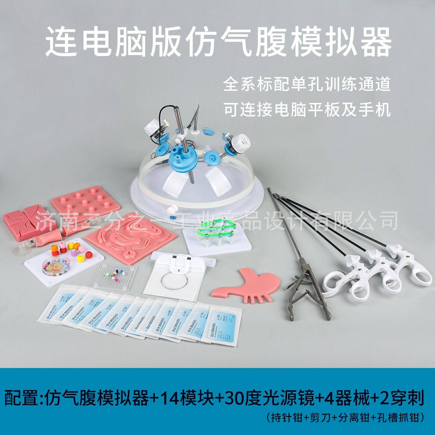 腹腔镜模拟训练器械 外科妇科球形训练箱 30度镜头内窥镜 持针钳