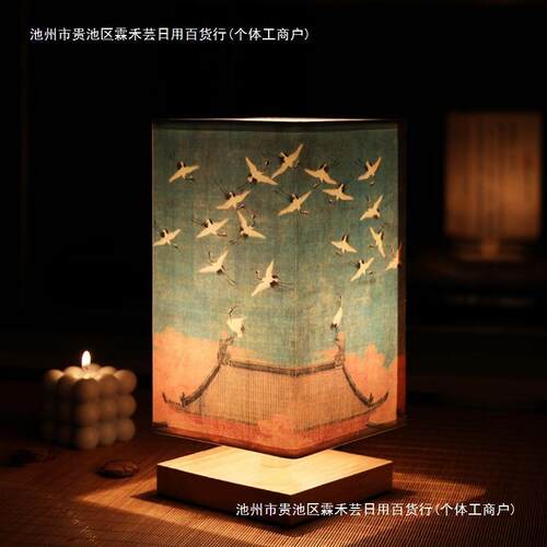 新中式复古夜灯 卧室简约床头创意 实木温馨书法古风中国风小台灯