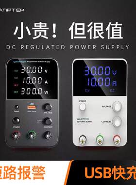 wanptek可调直流稳压电源WPS1602H/B 固测小型高精度稳压电源