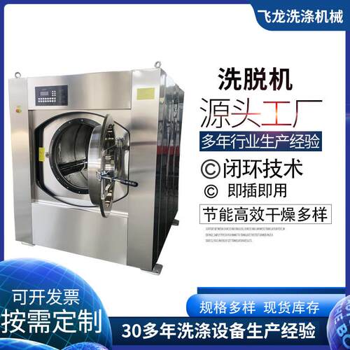 大型工业洗衣机商用水洗机设备25公斤酒店宾馆干洗店全自动洗脱机