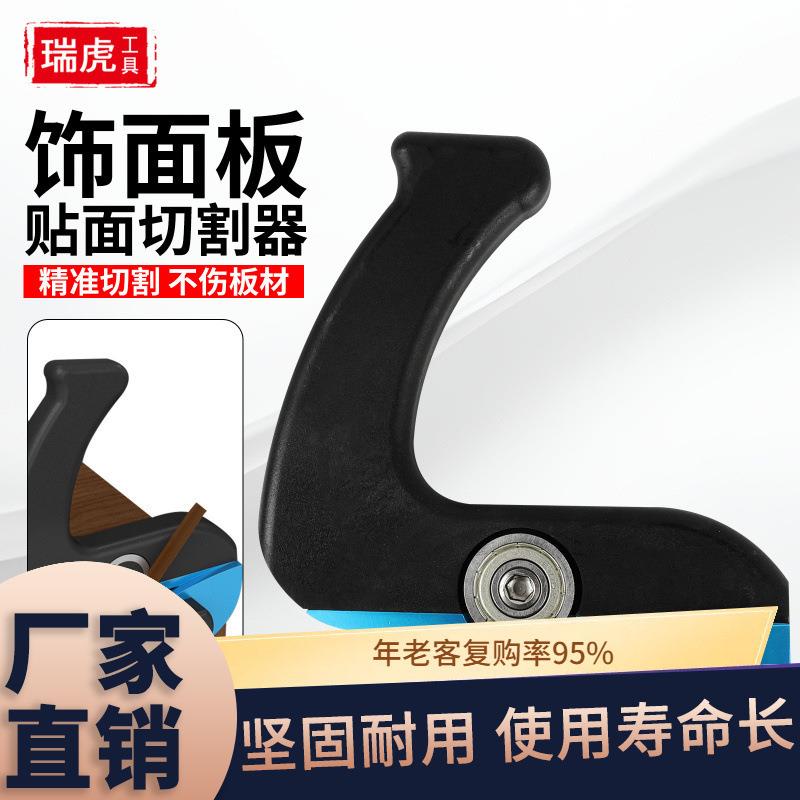 手工木材修边器手动封边机木工便携式边缘修整去毛刺毛边新品