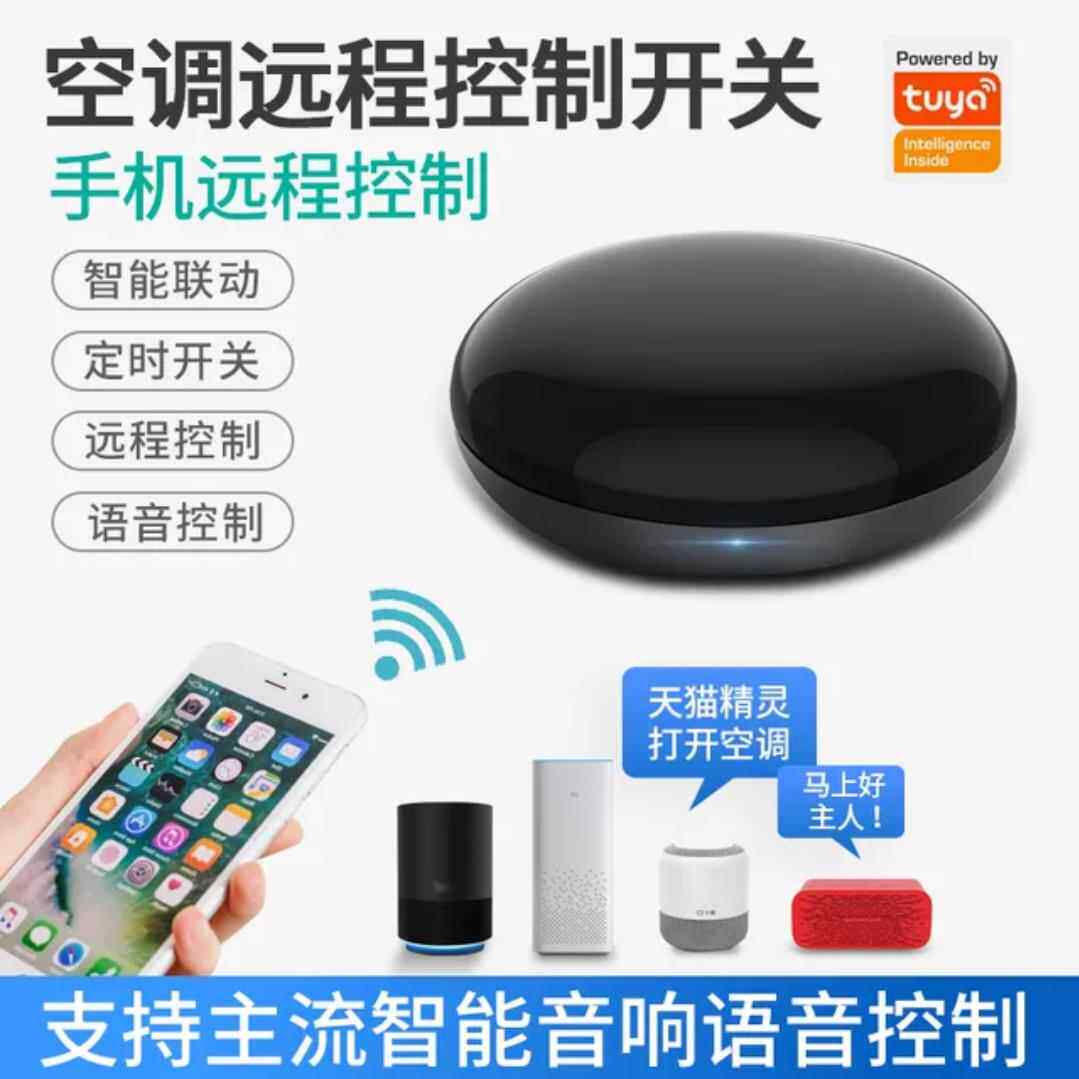 家用空调远程开关智能wif空调手机app远程控制器无线网络控制柜机