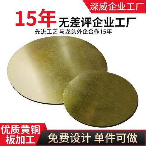 h62黄铜板材料h59黄铜片激光雕刻黄铜带条纯铜块金属零件加工个性
