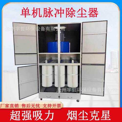 滤筒除尘器供应多种规格工业除尘焊烟净化激光切割集尘器高效无尘