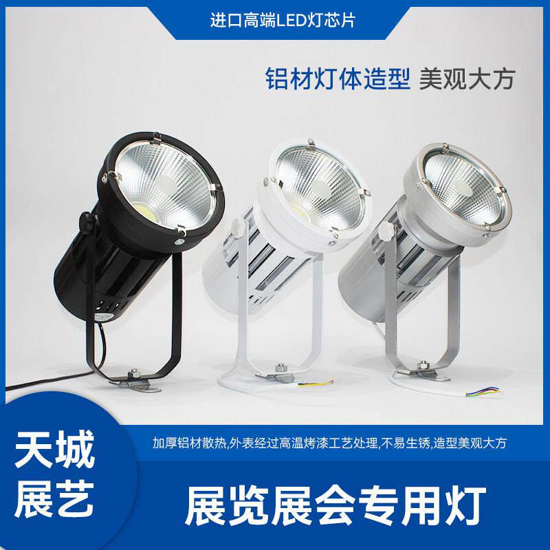 展会LED射灯聚光灯100W展览用大炮灯四叶三色灯车展舞台轨道射灯