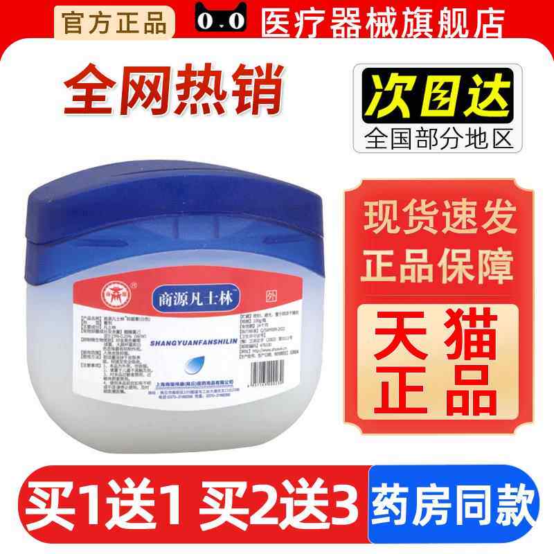 商源凡士OES润林滑乳膏滋手润足皲裂霜润唇白凡士保湿滋林润护手