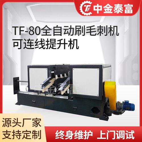 全自动刷毛刺机金属管材内外圆平面抛光机不锈钢圆管圆棒去毛刺机