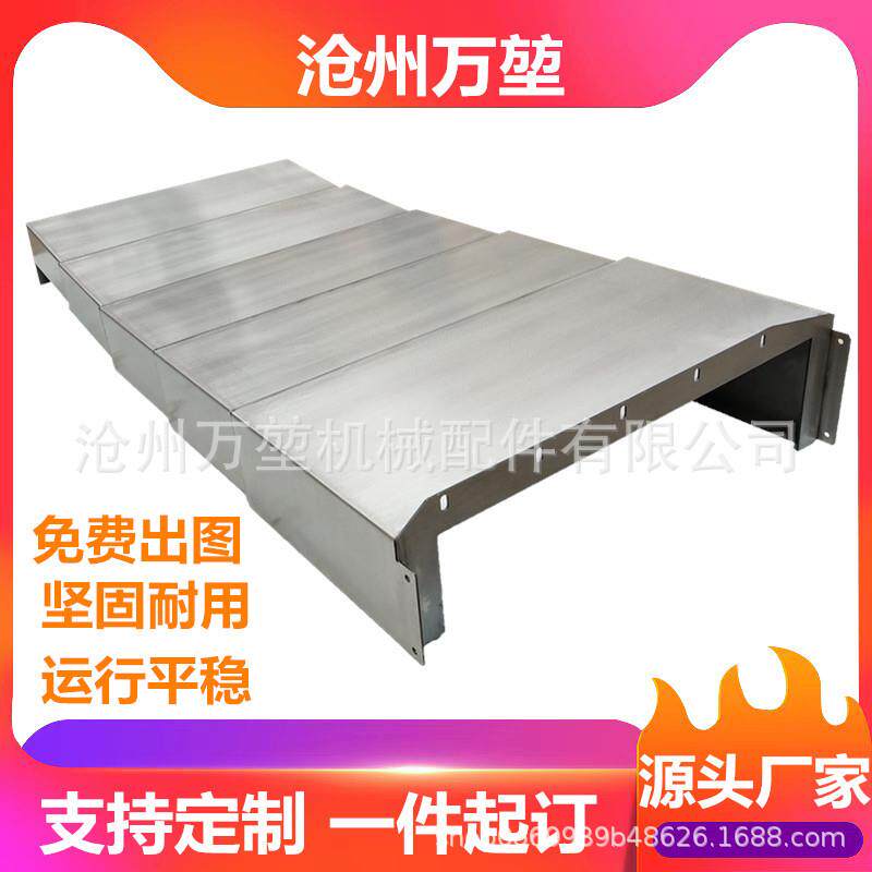 机床钢板防护罩数控加工中心镗铣床保护罩不锈钢伸缩导轨防尘罩图片