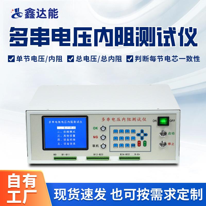 VRT16多串电压内阻测试仪18650锂电池均衡电压综合检测老化柜
