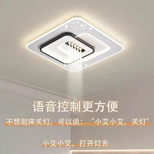 护全975光谱室led全屋合智能眼轻奢卧客厅吸顶灯组现代简约中山灯