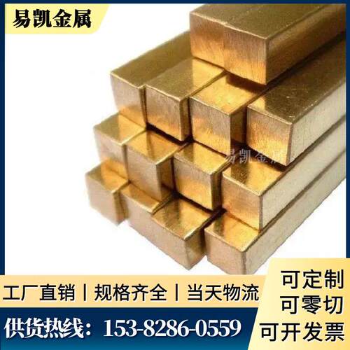 铁黄铜HFe59-1-1铜棒2.0572铜板C6782铜管C67820铜带