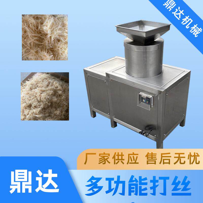 厂家生产鸡胸肉拆丝机全自动大豆蛋白打丝机304不锈钢素肉拉丝机