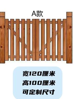 复古防院腐木门栅栏门园艺RLV栅门栏围栏篱笆门花园庭实木门