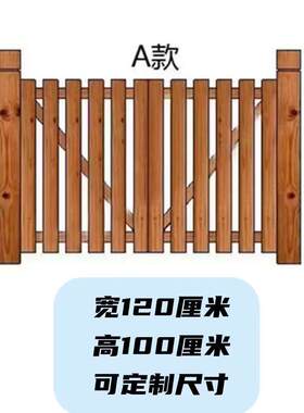复古防院腐木门栅栏门园艺RLV栅门栏围栏篱笆门花园庭实木门