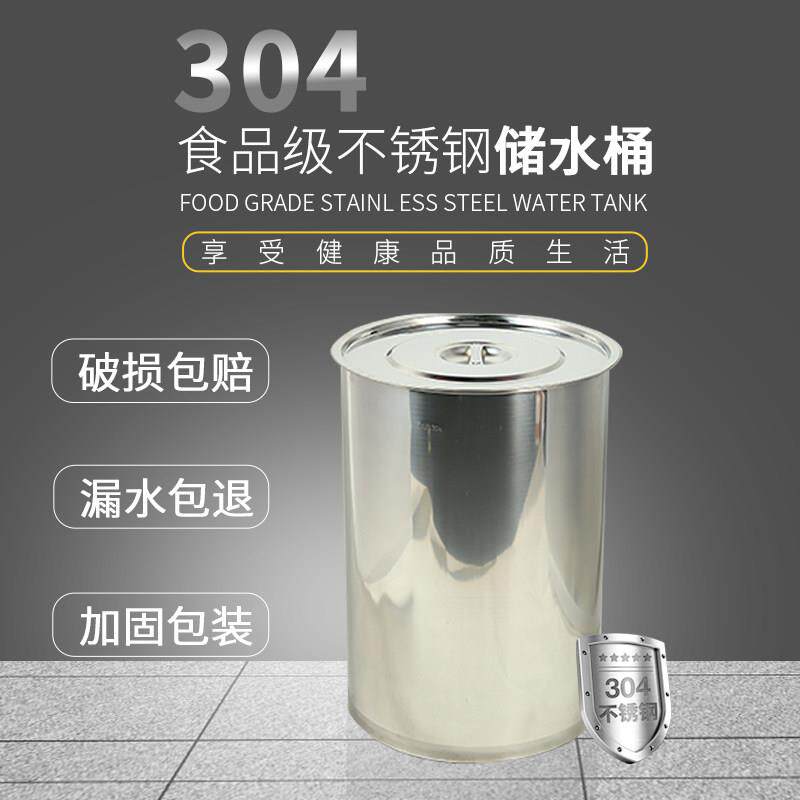 食品级304不锈钢桶圆桶厨房高锅商用储水桶带盖子家用桶