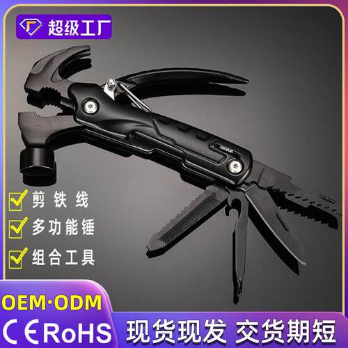 户外露营羊角小锤子高碳钢家用车载破窗锤多功能锤子组合工具
