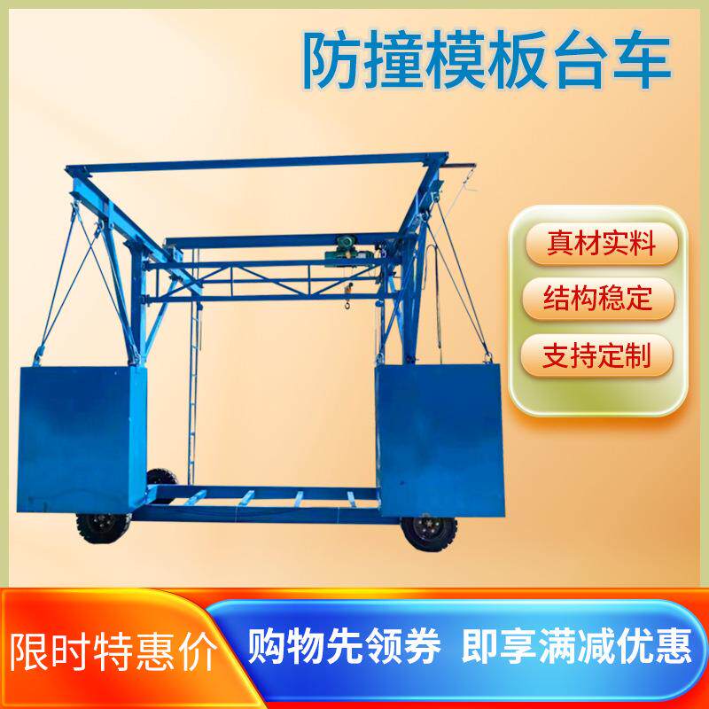 防撞墙无线遥控桥梁台车价格施工作业防撞台车防撞墙台车