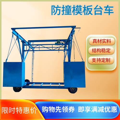 防撞墙无线遥控桥梁台车价格施工作业防撞台车防撞墙台车
