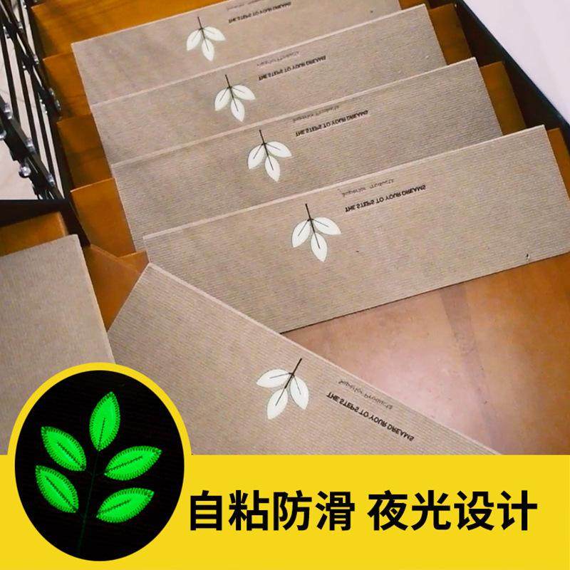 楼梯踏步垫子夜光免胶自粘家用防滑垫宿舍寝室台阶实木楼梯地毯,居家布艺,家用脚垫,淘宝优惠券,粉丝福利购,淘宝优惠卷