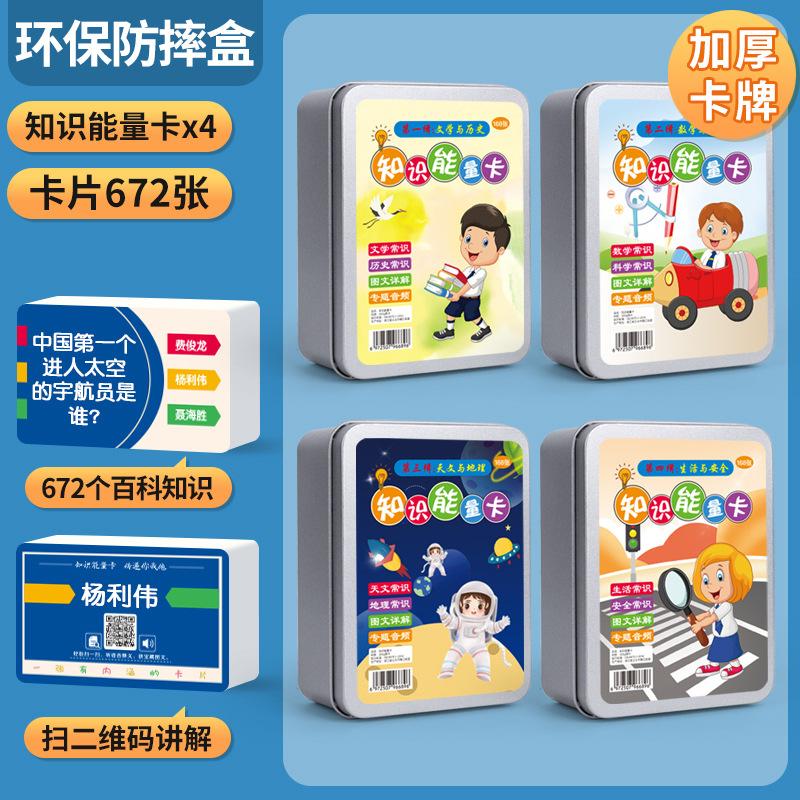 扑克牌游戏卡小学生儿童认知卡