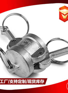 重型加厚快速装接头 304不锈钢高压DC型 卡套扳把内螺纹GB/T16693