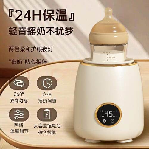 摇奶器恒温二合一充电式暖奶器自动摇奶静音泡奶机婴儿奶粉摇匀