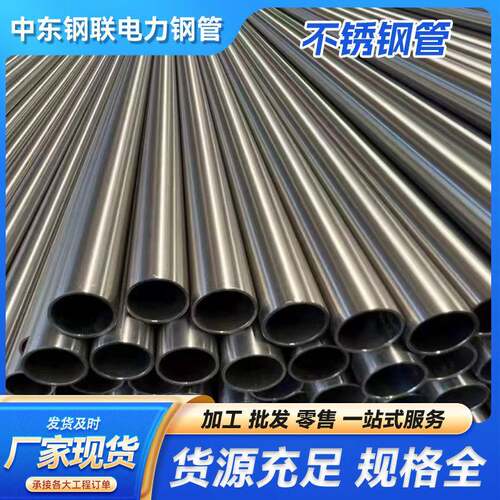 现货304不锈钢管食品卫生级圆管装饰管316L工业管切割无缝管310S