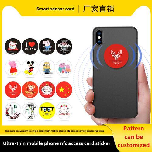 Ic Cuid防抄卡超薄手机贴纸取代Uid/Ufuid/Fuid/Kuid门禁电梯卡