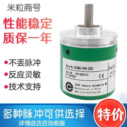 EC40B6-H6AR-1024BT 1000 600 2000 360 100 200 2500 宜科编码器